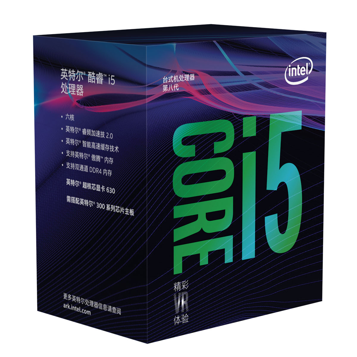 Intel Core i5-8400 - 2.8GHz - Processeur Intel - Cybertek.fr - 0