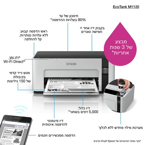 Imprimante Epson EcoTank ET-M1120 A4 WIFI/USB  - Cybertek.fr - 12