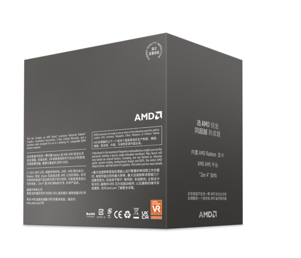 AMD Ryzen 5 8500G - 5GHz - Processeur AMD - Cybertek.fr - 2